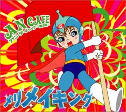 An Cafe : Merry Making